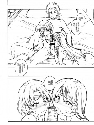 [真面目屋 (isao)] 月火水木金土日1~11+フルカラー1~3 (セーラームーン)_043