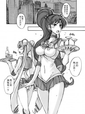 [真面目屋 (isao)] 月火水木金土日1~11+フルカラー1~3 (セーラームーン)_047