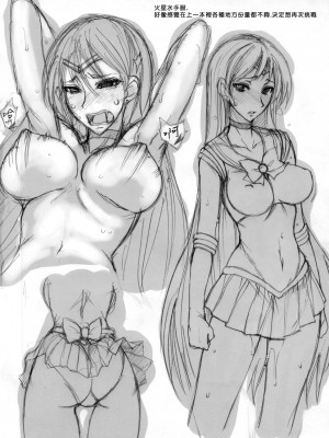 [真面目屋 (isao)] 月火水木金土日1~11+フルカラー1~3 (セーラームーン)_064