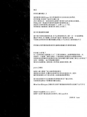 [真面目屋 (isao)] 月火水木金土日1~11+フルカラー1~3 (セーラームーン)_065