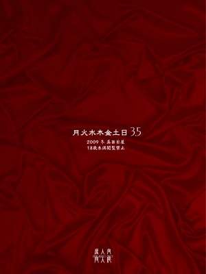 [真面目屋 (isao)] 月火水木金土日1~11+フルカラー1~3 (セーラームーン)_089