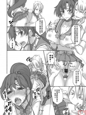 [真面目屋 (isao)] 月火水木金土日1~11+フルカラー1~3 (セーラームーン)_098