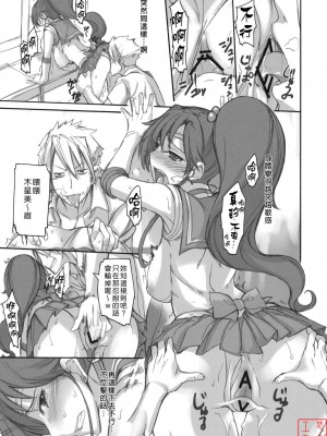 [真面目屋 (isao)] 月火水木金土日1~11+フルカラー1~3 (セーラームーン)_099