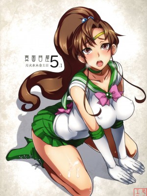 [真面目屋 (isao)] 月火水木金土日1~11+フルカラー1~3 (セーラームーン)_141