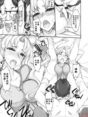 [真面目屋 (isao)] 月火水木金土日1~11+フルカラー1~3 (セーラームーン)_152