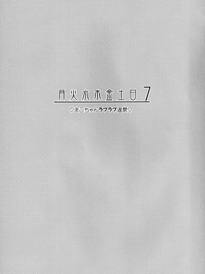 [真面目屋 (isao)] 月火水木金土日1~11+フルカラー1~3 (セーラームーン)_168