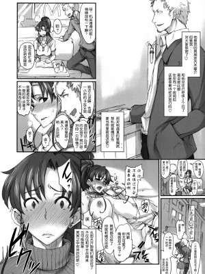 [真面目屋 (isao)] 月火水木金土日1~11+フルカラー1~3 (セーラームーン)_171