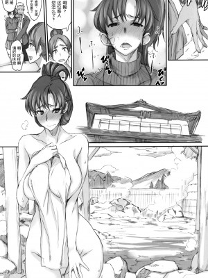 [真面目屋 (isao)] 月火水木金土日1~11+フルカラー1~3 (セーラームーン)_174