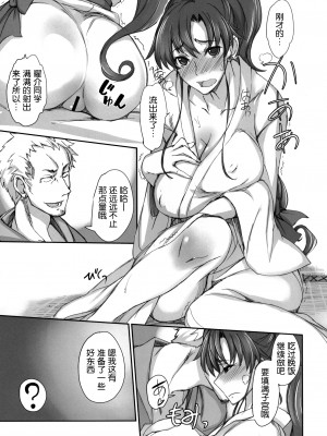 [真面目屋 (isao)] 月火水木金土日1~11+フルカラー1~3 (セーラームーン)_186