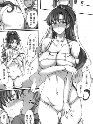 [真面目屋 (isao)] 月火水木金土日1~11+フルカラー1~3 (セーラームーン)_187