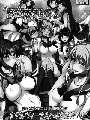 [真面目屋 (isao)] 月火水木金土日1~11+フルカラー1~3 (セーラームーン)_198