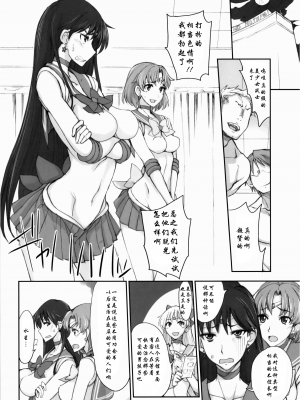 [真面目屋 (isao)] 月火水木金土日1~11+フルカラー1~3 (セーラームーン)_216