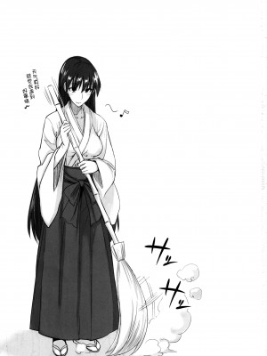 [真面目屋 (isao)] 月火水木金土日1~11+フルカラー1~3 (セーラームーン)_231