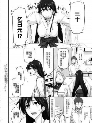 [真面目屋 (isao)] 月火水木金土日1~11+フルカラー1~3 (セーラームーン)_232