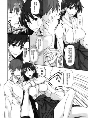 [真面目屋 (isao)] 月火水木金土日1~11+フルカラー1~3 (セーラームーン)_234