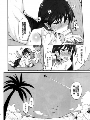 [真面目屋 (isao)] 月火水木金土日1~11+フルカラー1~3 (セーラームーン)_252