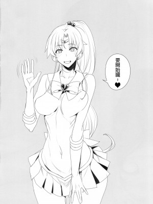 [真面目屋 (isao)] 月火水木金土日1~11+フルカラー1~3 (セーラームーン)_260