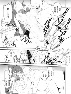 [真面目屋 (isao)] 月火水木金土日1~11+フルカラー1~3 (セーラームーン)_267