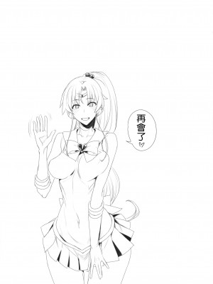 [真面目屋 (isao)] 月火水木金土日1~11+フルカラー1~3 (セーラームーン)_277