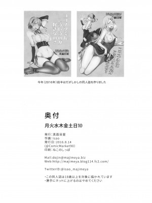 [真面目屋 (isao)] 月火水木金土日1~11+フルカラー1~3 (セーラームーン)_280