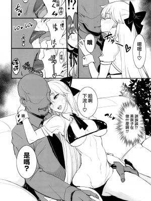 [真面目屋 (isao)] 月火水木金土日1~11+フルカラー1~3 (セーラームーン)_287