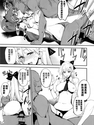 [真面目屋 (isao)] 月火水木金土日1~11+フルカラー1~3 (セーラームーン)_294