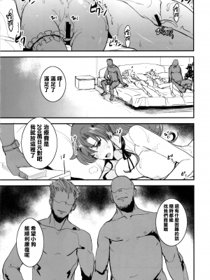 [真面目屋 (isao)] 月火水木金土日1~11+フルカラー1~3 (セーラームーン)_296