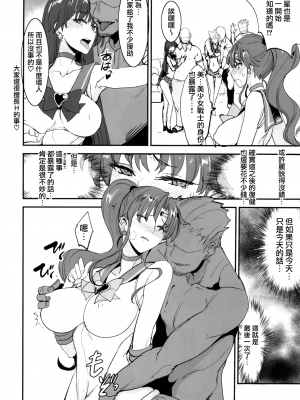 [真面目屋 (isao)] 月火水木金土日1~11+フルカラー1~3 (セーラームーン)_299