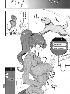 [真面目屋 (isao)] 月火水木金土日1~11+フルカラー1~3 (セーラームーン)_309