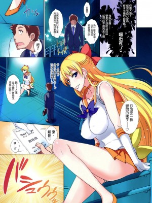 [真面目屋 (isao)] 月火水木金土日1~11+フルカラー1~3 (セーラームーン)_316