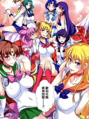 [真面目屋 (isao)] 月火水木金土日1~11+フルカラー1~3 (セーラームーン)_317