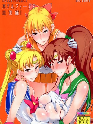 [真面目屋 (isao)] 月火水木金土日1~11+フルカラー1~3 (セーラームーン)_335