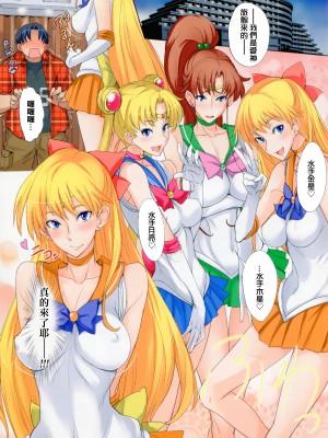 [真面目屋 (isao)] 月火水木金土日1~11+フルカラー1~3 (セーラームーン)_337