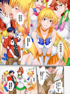 [真面目屋 (isao)] 月火水木金土日1~11+フルカラー1~3 (セーラームーン)_339