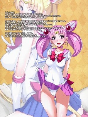 [真面目屋 (isao)] 月火水木金土日1~11+フルカラー1~3 (セーラームーン)_356