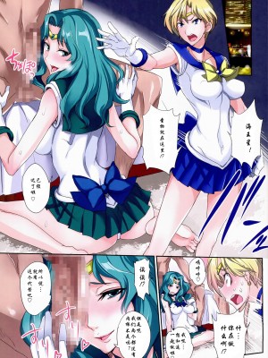 [真面目屋 (isao)] 月火水木金土日1~11+フルカラー1~3 (セーラームーン)_357