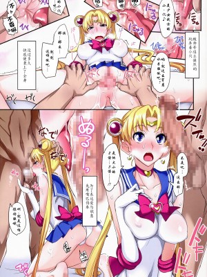 [真面目屋 (isao)] 月火水木金土日1~11+フルカラー1~3 (セーラームーン)_365