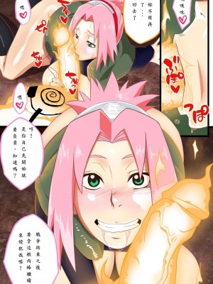 (C87) [からきし傭兵団 真雅 (砂原渉)] 覇王樹2 (NARUTO -ナルト-) [中国翻訳] [全彩化] [無修正]_7