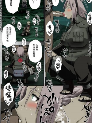 (C96) [からきし傭兵団 真雅 (砂原渉)] 七班のひまつぶし (NARUTO -ナルト-) [中国翻訳] [全彩化] [無修正]_05