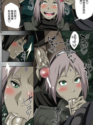 (C96) [からきし傭兵団 真雅 (砂原渉)] 七班のひまつぶし (NARUTO -ナルト-) [中国翻訳] [全彩化] [無修正]_15