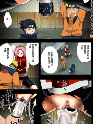 (C96) [からきし傭兵団 真雅 (砂原渉)] 七班のひまつぶし (NARUTO -ナルト-) [中国翻訳] [全彩化] [無修正]_18