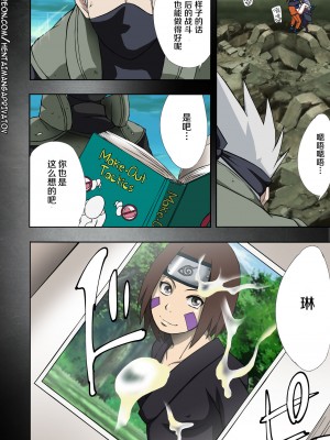 (C96) [からきし傭兵団 真雅 (砂原渉)] 七班のひまつぶし (NARUTO -ナルト-) [中国翻訳] [全彩化] [無修正]_38