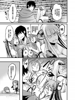 [イケメン帝国 (れむ)] ようこそサキュバス街へ! [中国翻訳] [DL版]_23