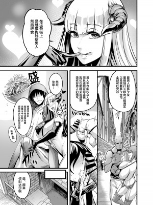 [イケメン帝国 (れむ)] ようこそサキュバス街へ! [中国翻訳] [DL版]_07