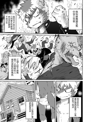 [DINOGAIZE (よろず)] ケモショタブリーフ喫茶 [悬赏大厅×真不可视汉化组] [DL版]_09