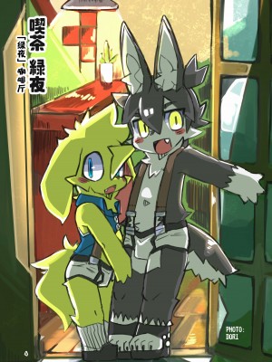 [DINOGAIZE (よろず)] ケモショタブリーフ喫茶 [悬赏大厅×真不可视汉化组] [DL版]_04