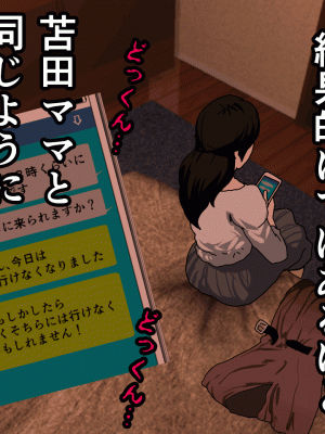 [サークルENZIN] 催眠浮気研究部 第十話_0177