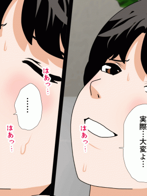 [サークルENZIN] 催眠浮気研究部 第十話_0984