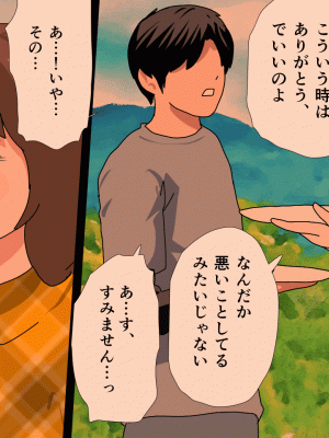 [サークルENZIN] 催眠浮気研究部 第十話_0834