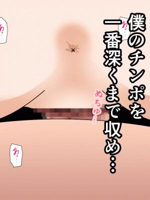 [サークルENZIN] 催眠浮気研究部 第十話_0068